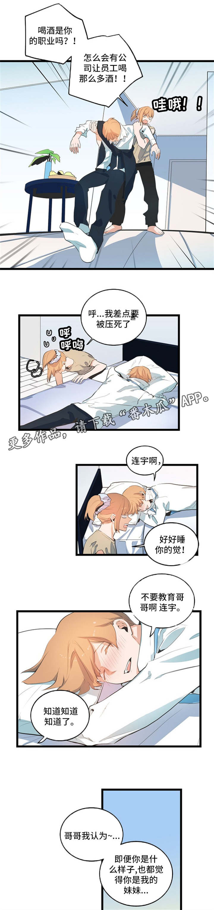 第27话6