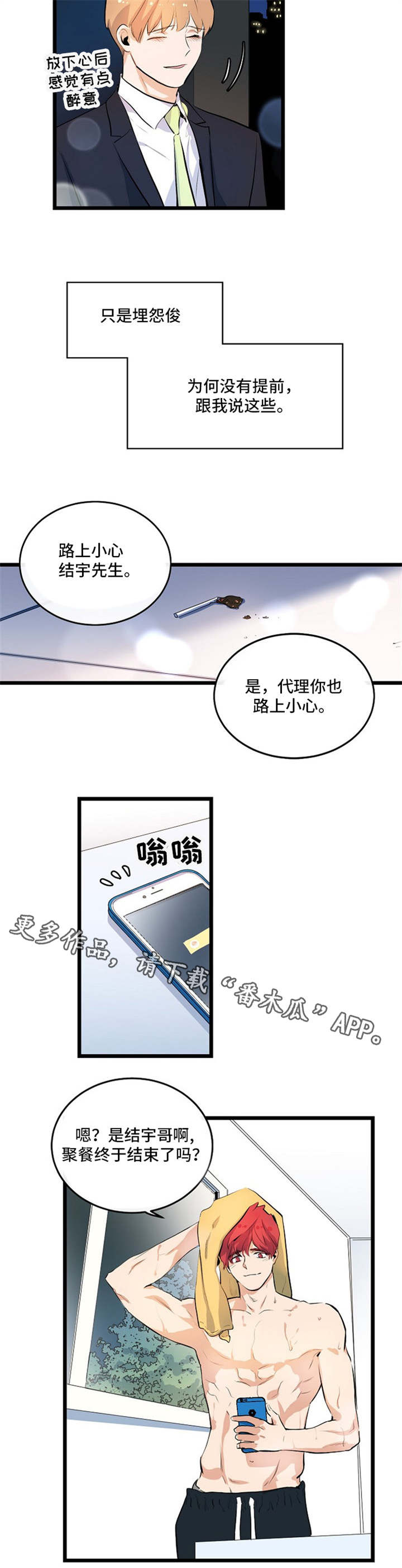 第25话5