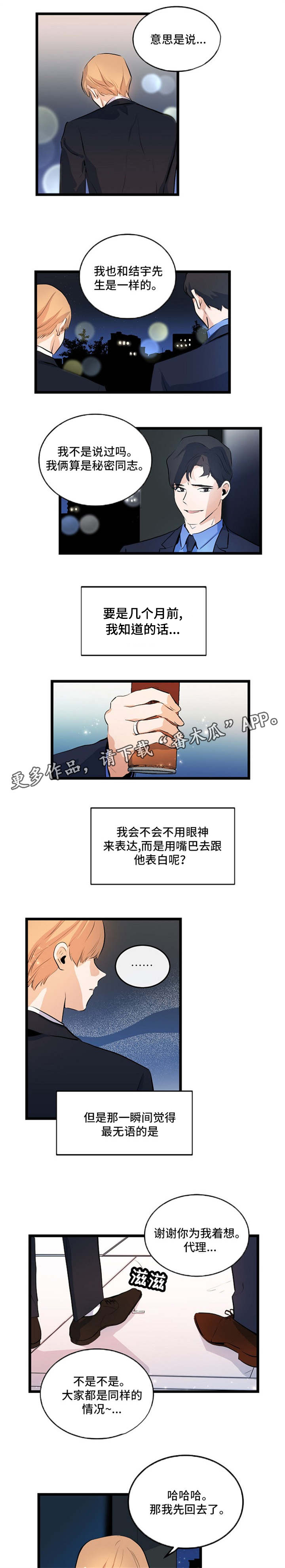 第25话4