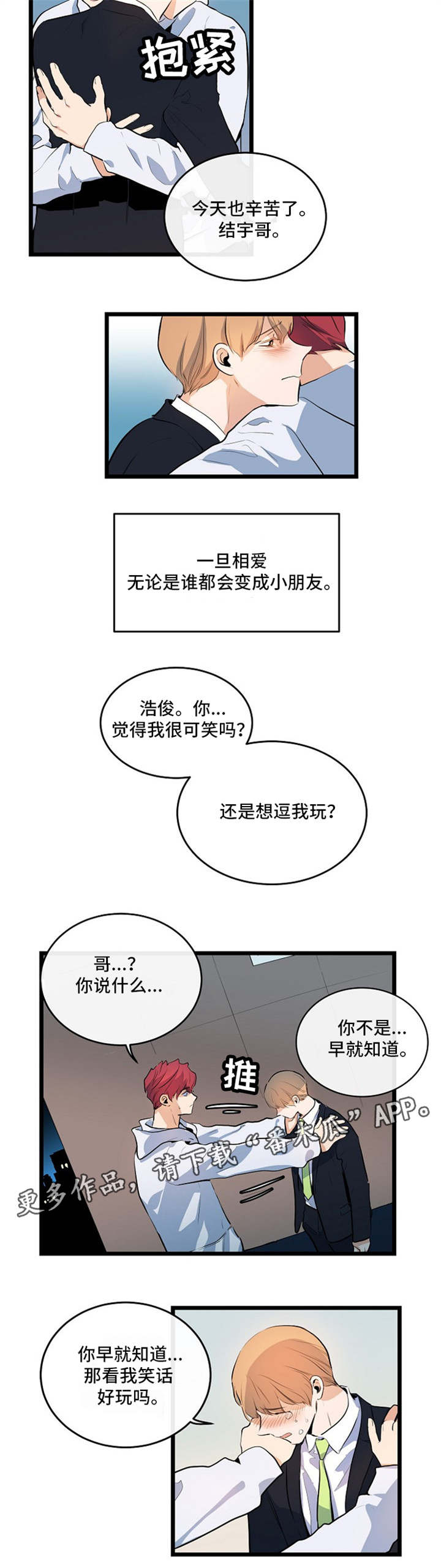 第25话7