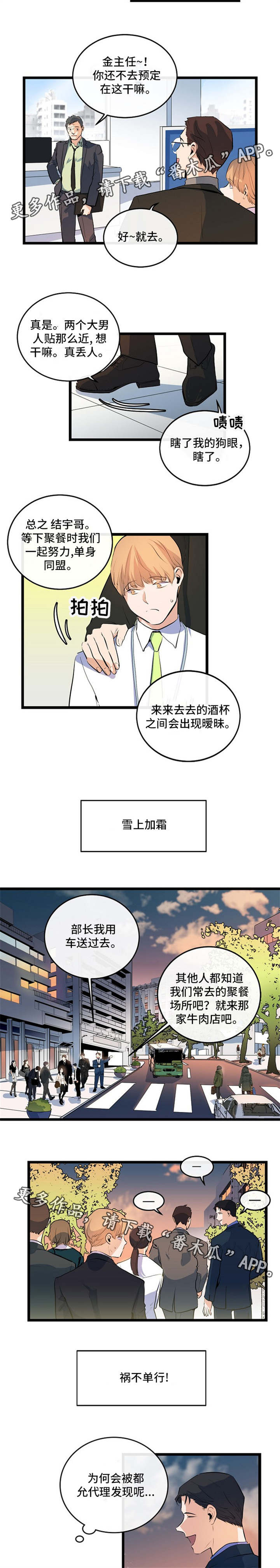 第23话6