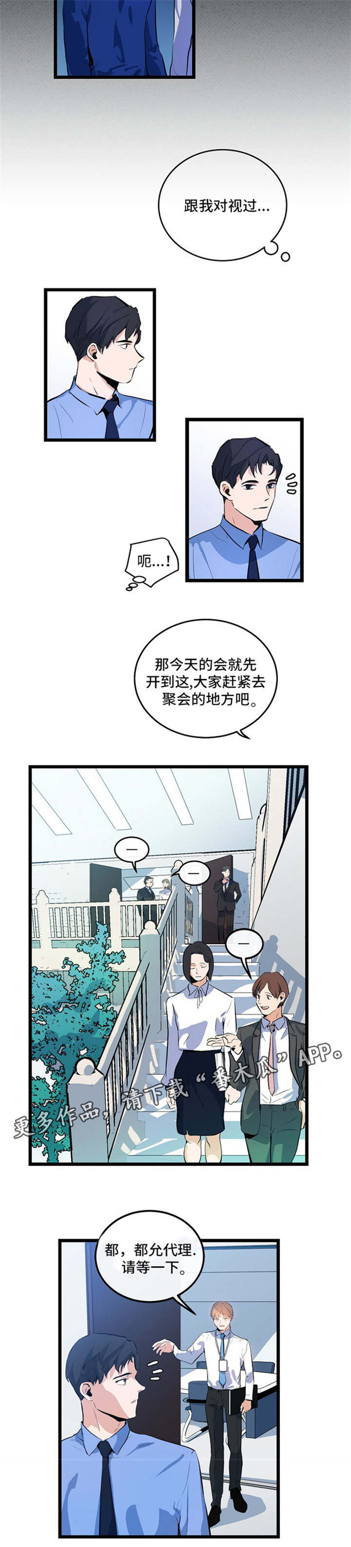 第21话5