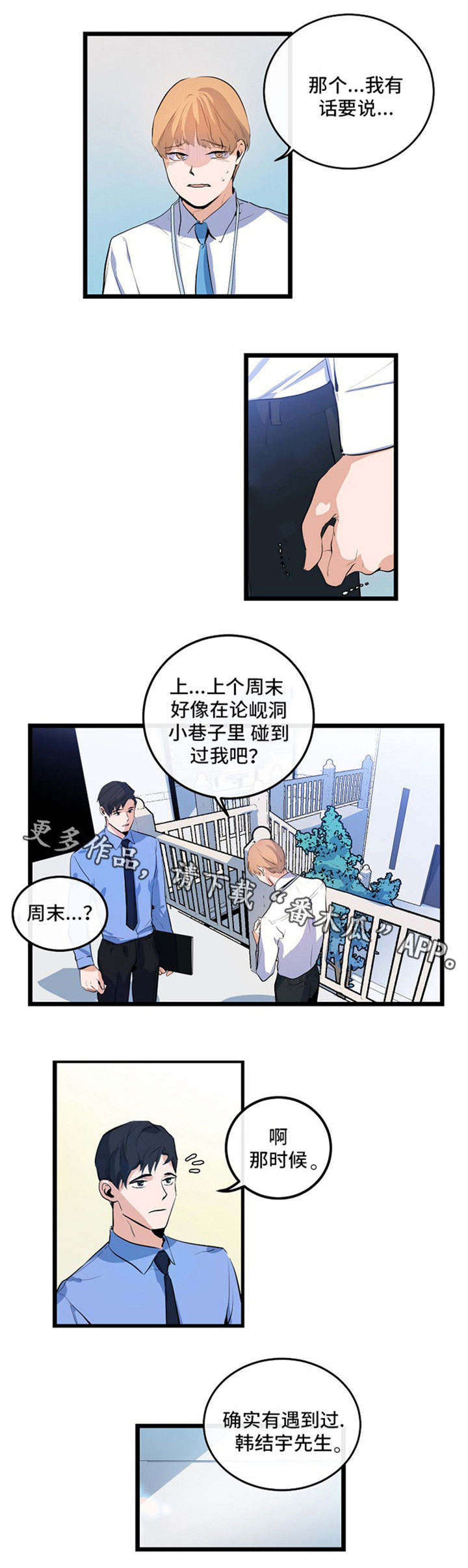 第21话6