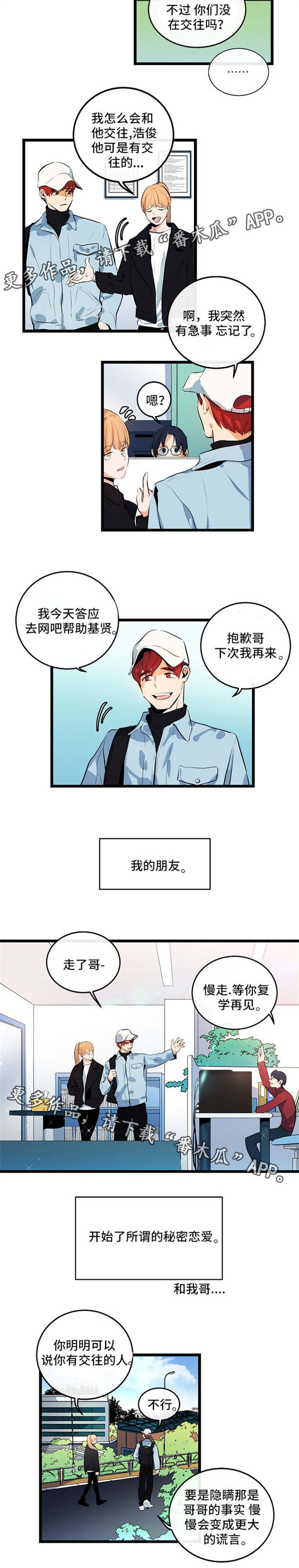 第21话2