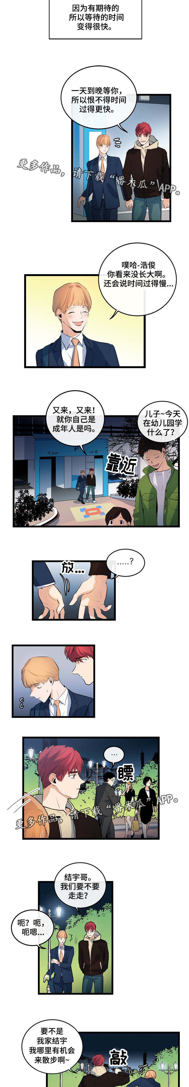 第20话3