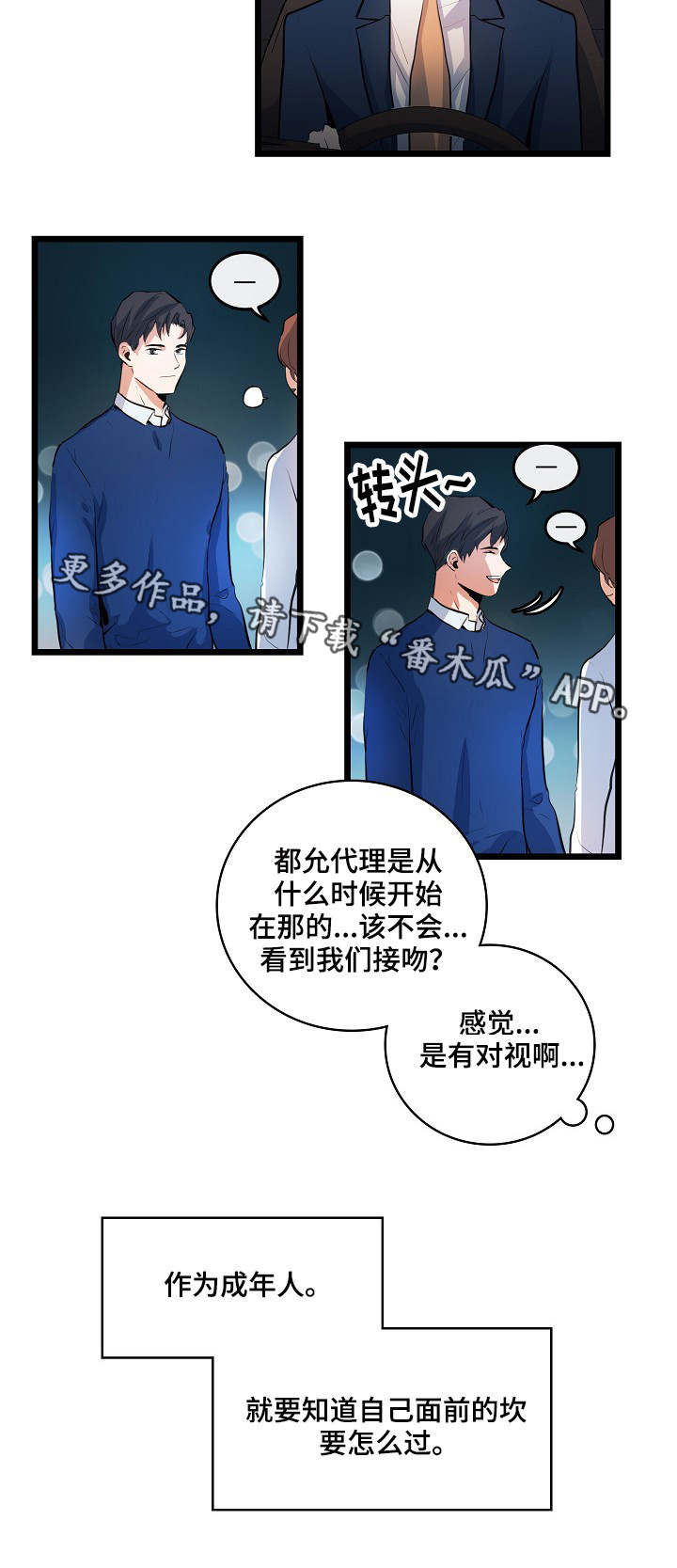 第20话8