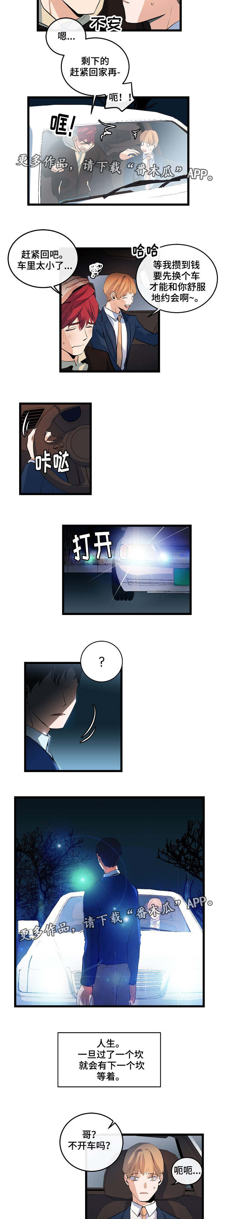 第20话7