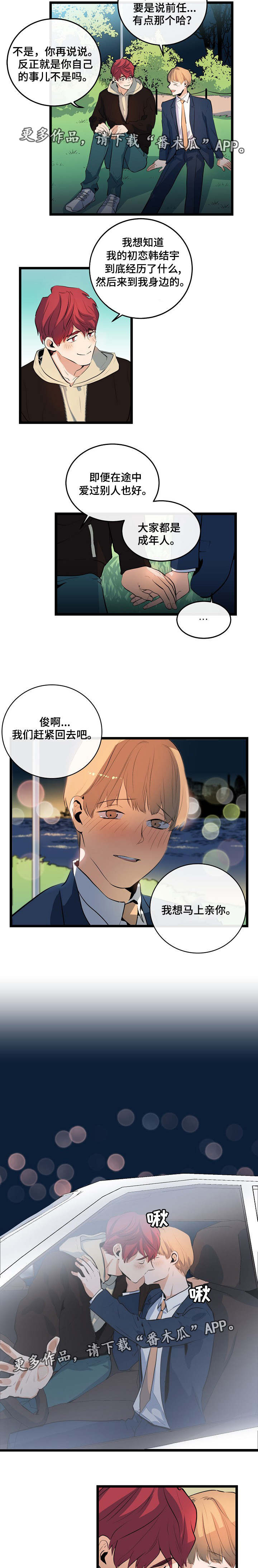 第20话5