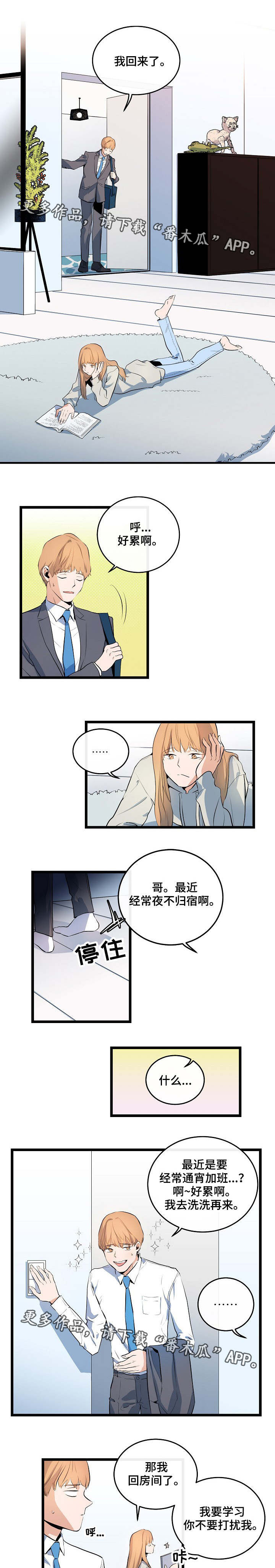 第19话3