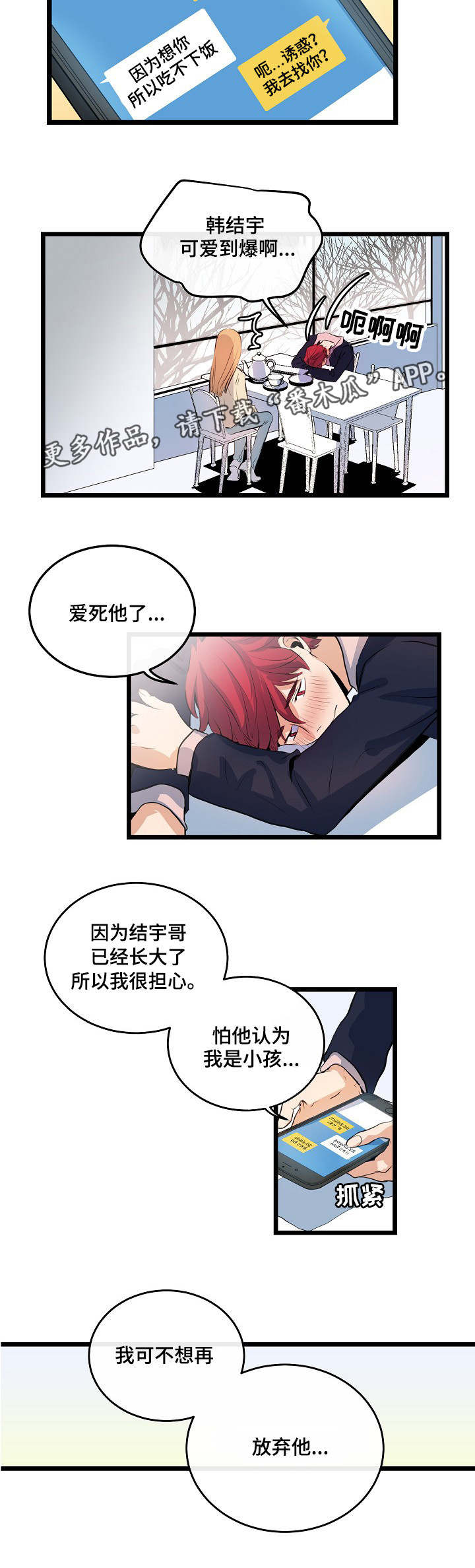 第19话2
