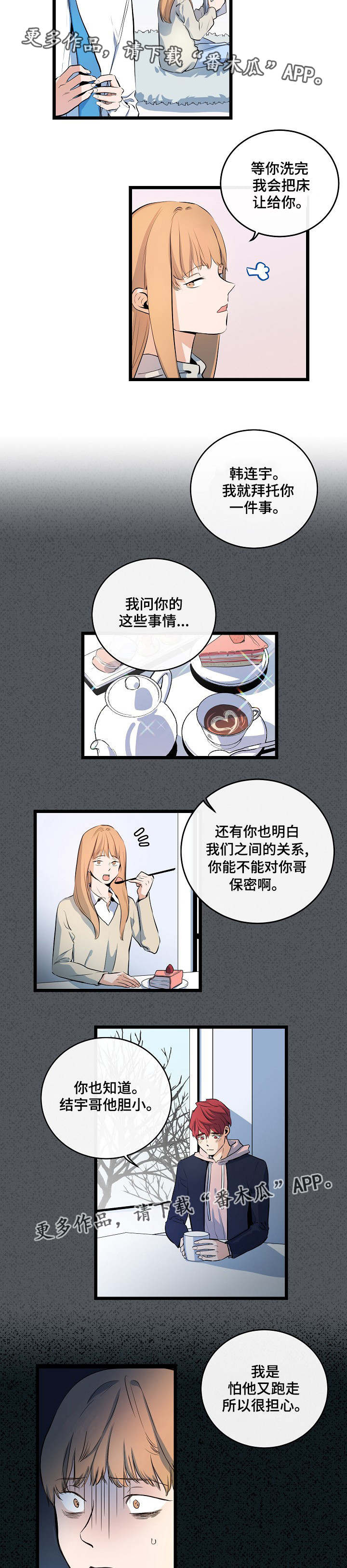第19话4