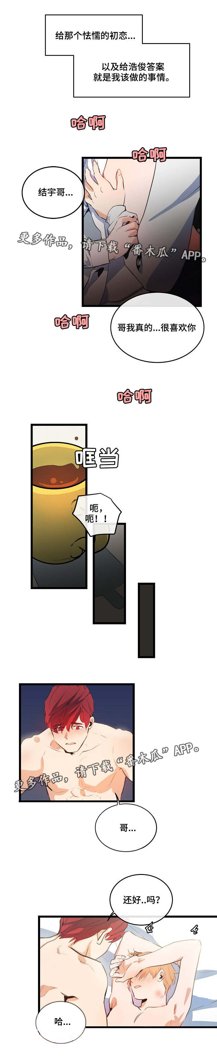 第17话4