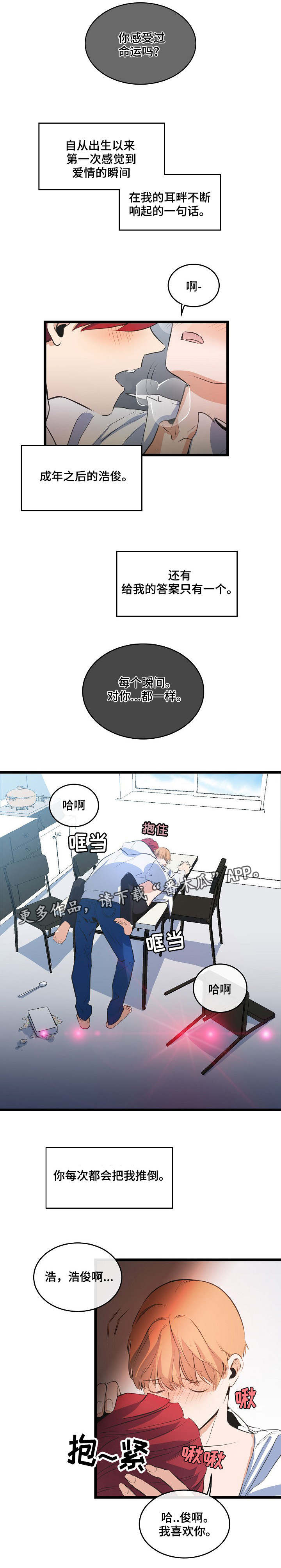 第17话3