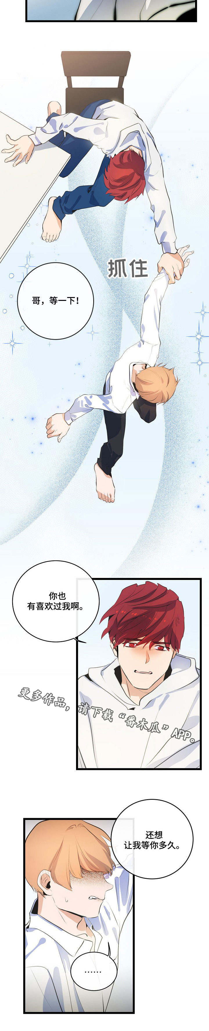 第16话8