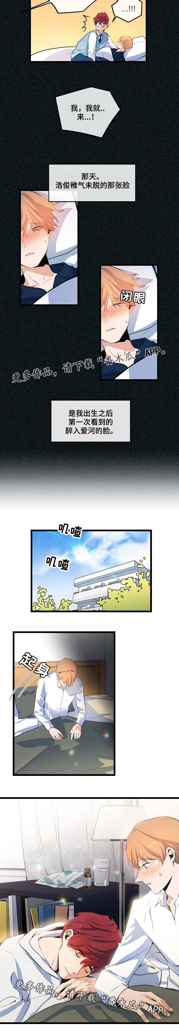 第16话4