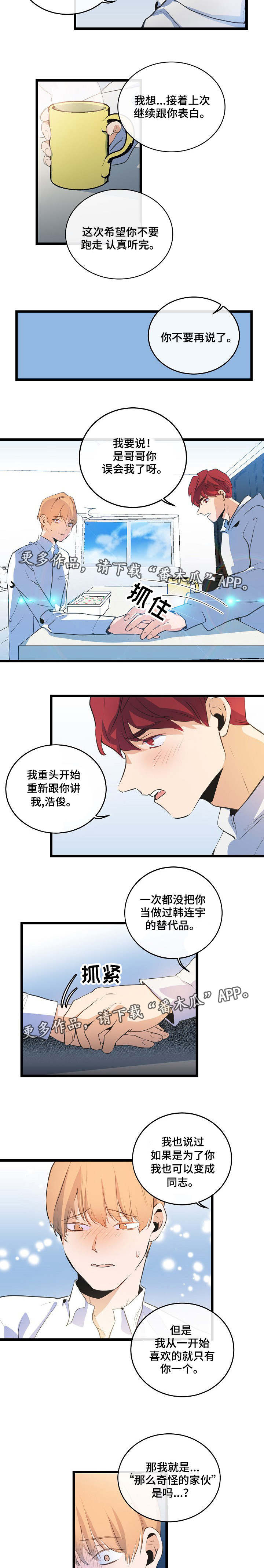 第16话6