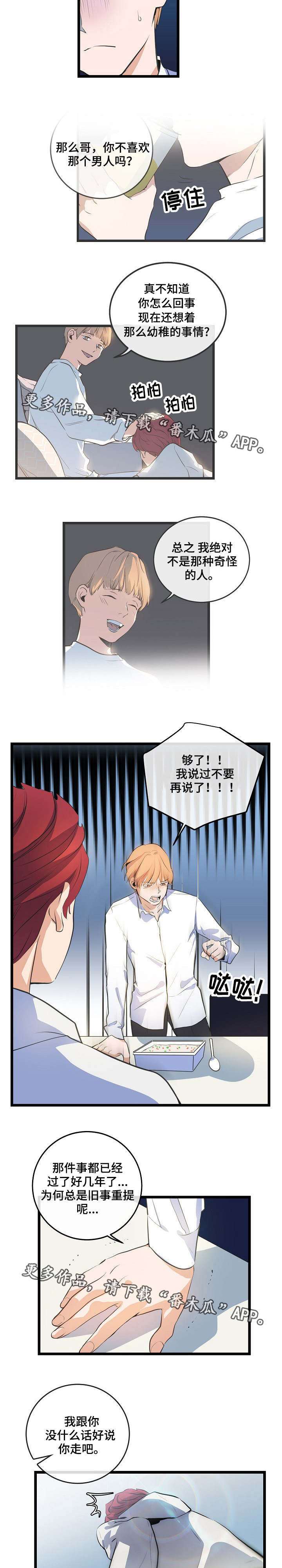 第16话7