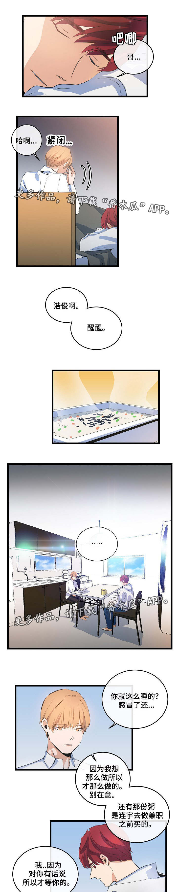 第16话5