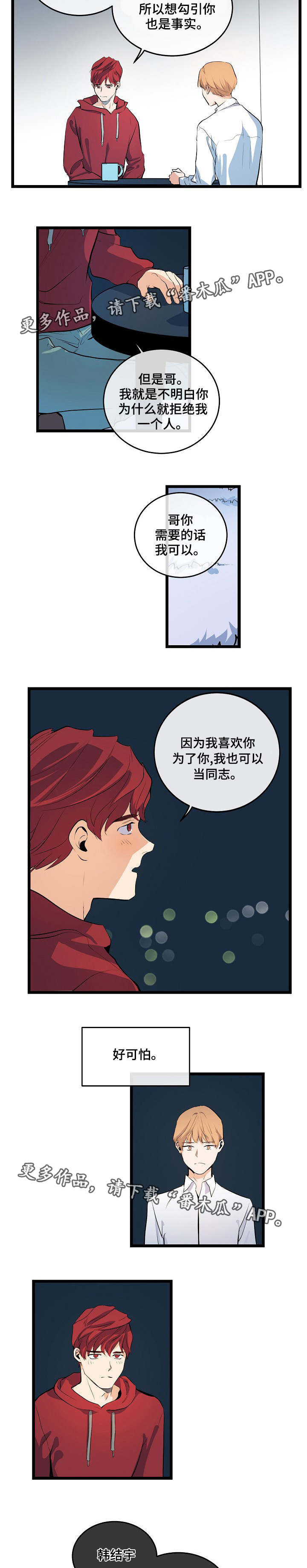 第14话1