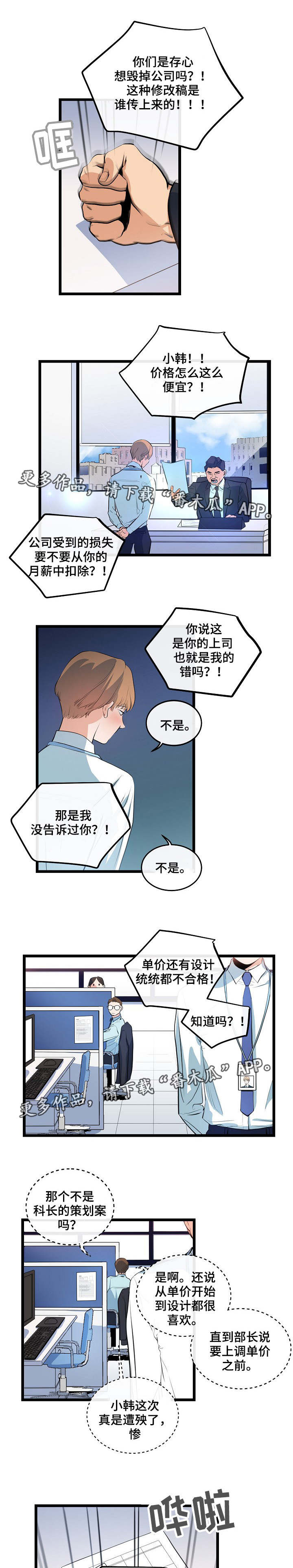 第14话4
