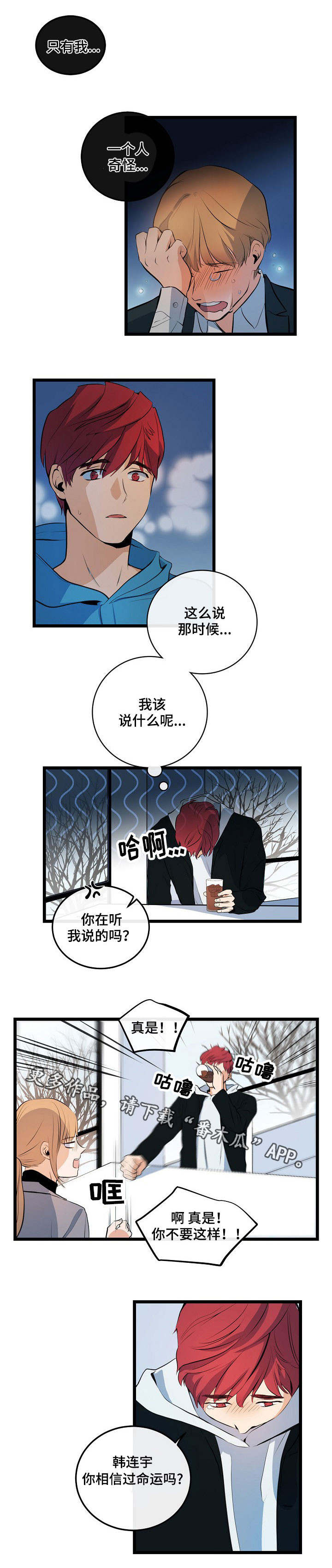 第14话9
