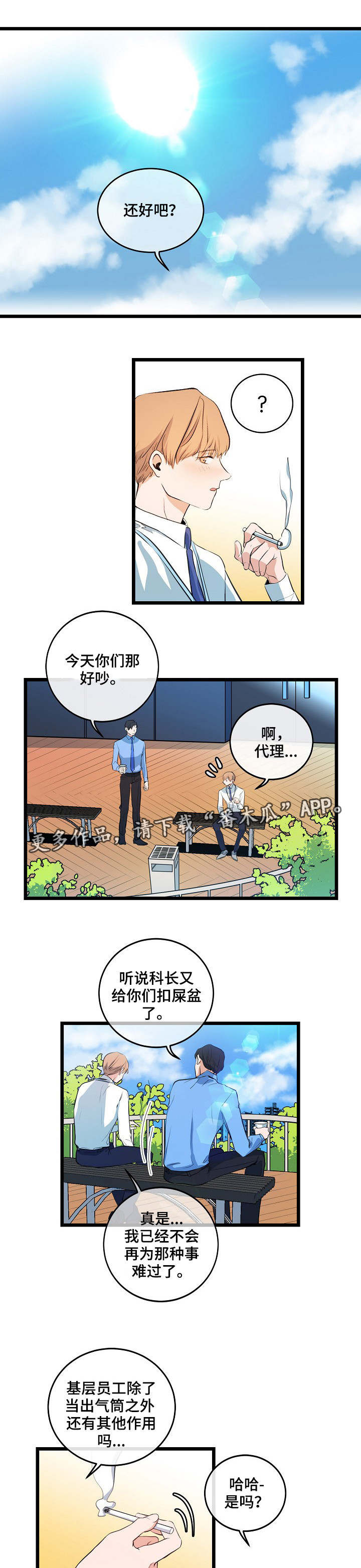第14话6