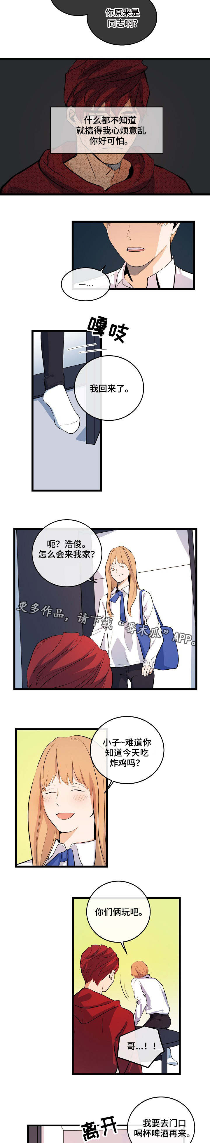 第14话2