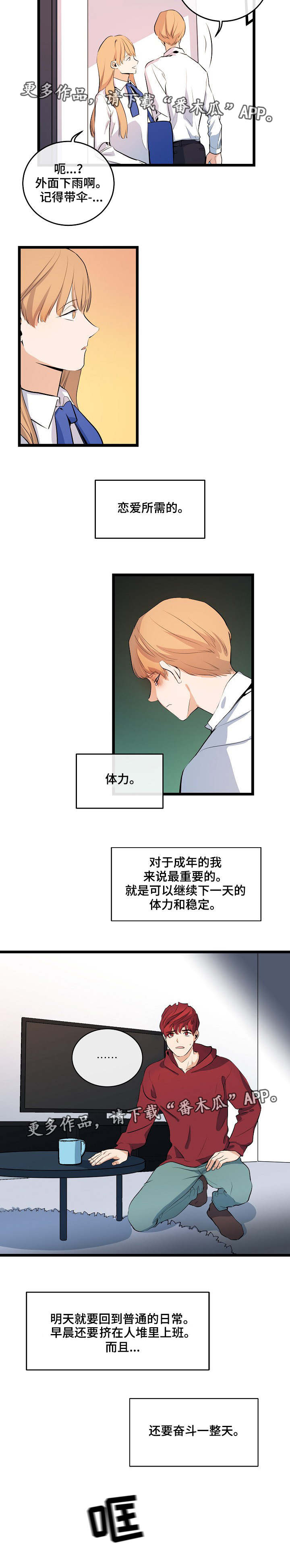 第14话3