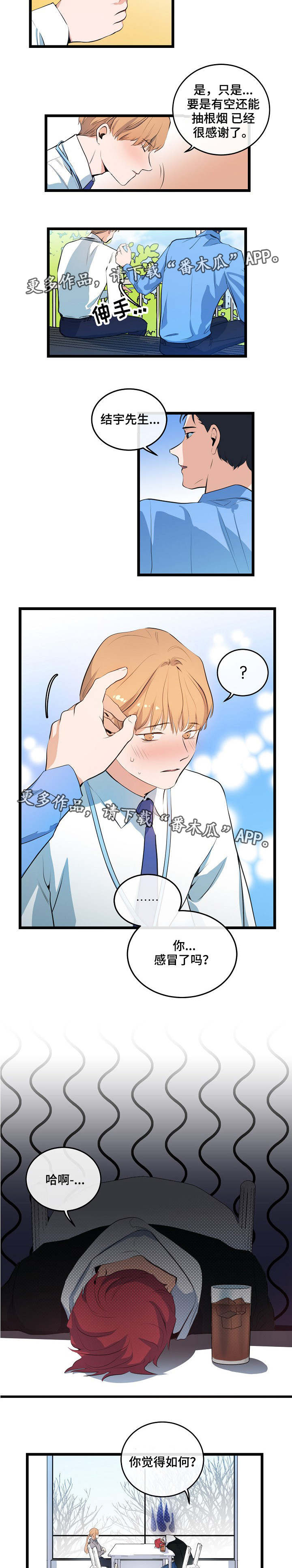 第14话7