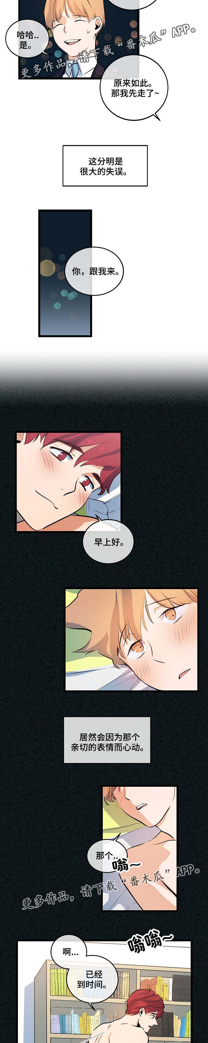 第13话6