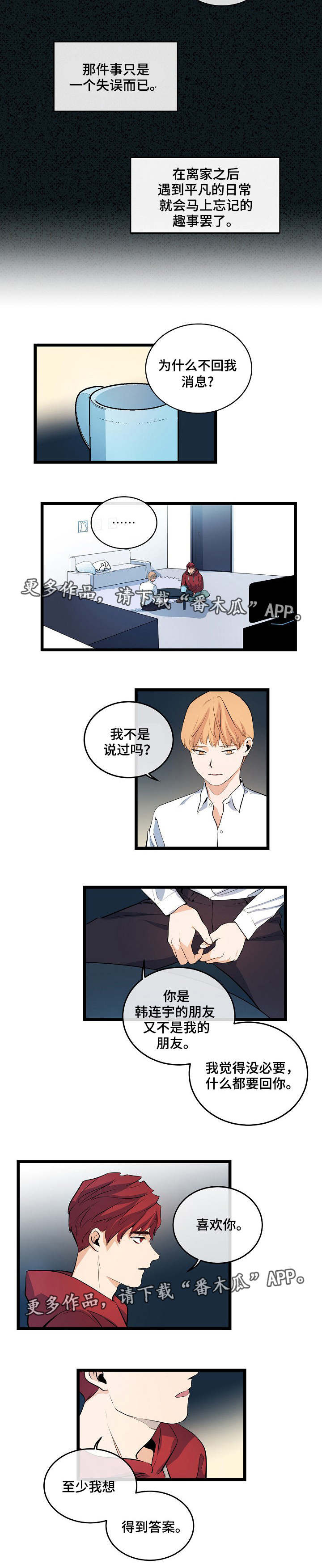 第13话8