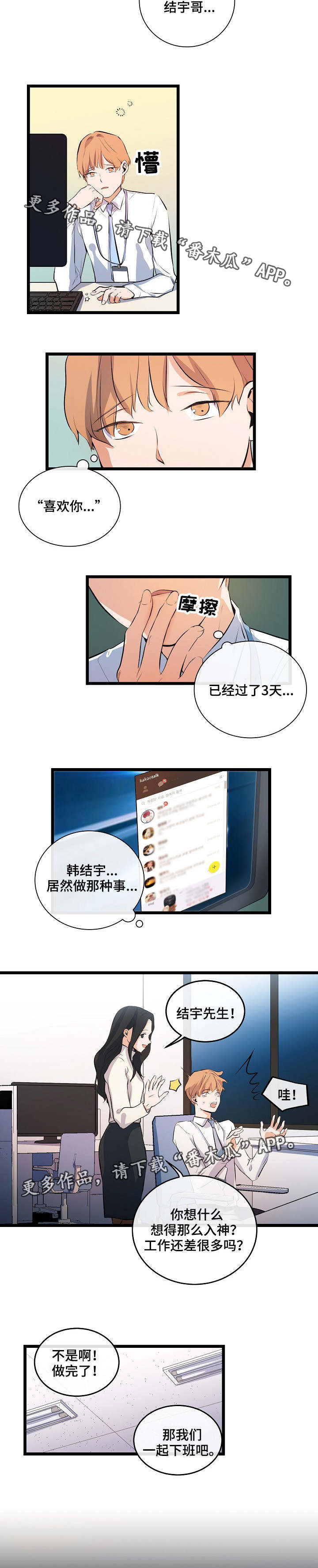 第13话4