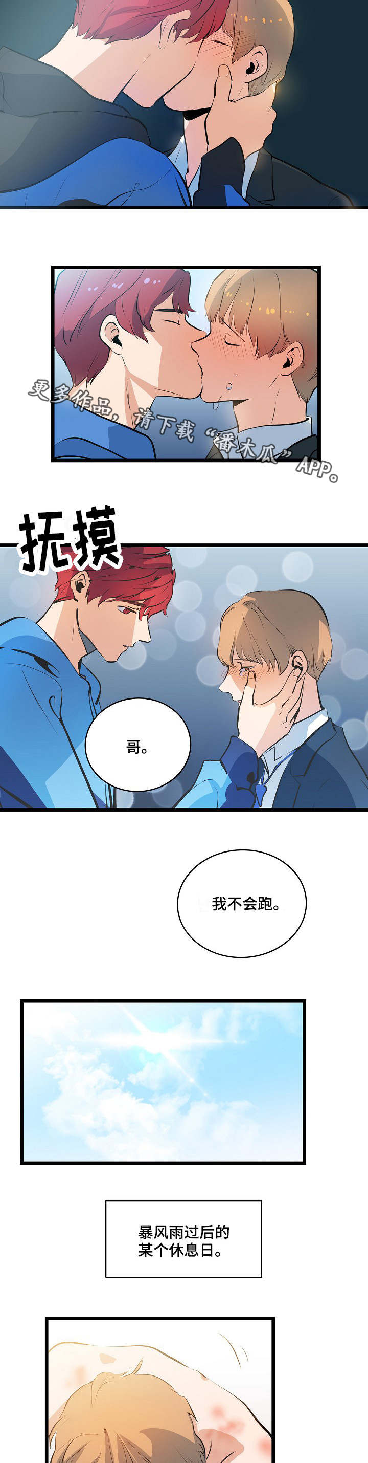 第12话4