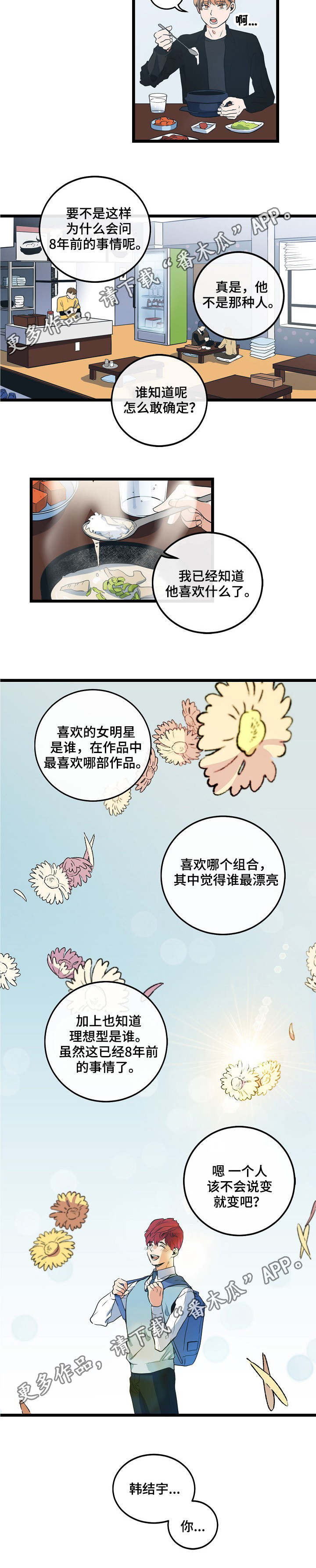 第10话4