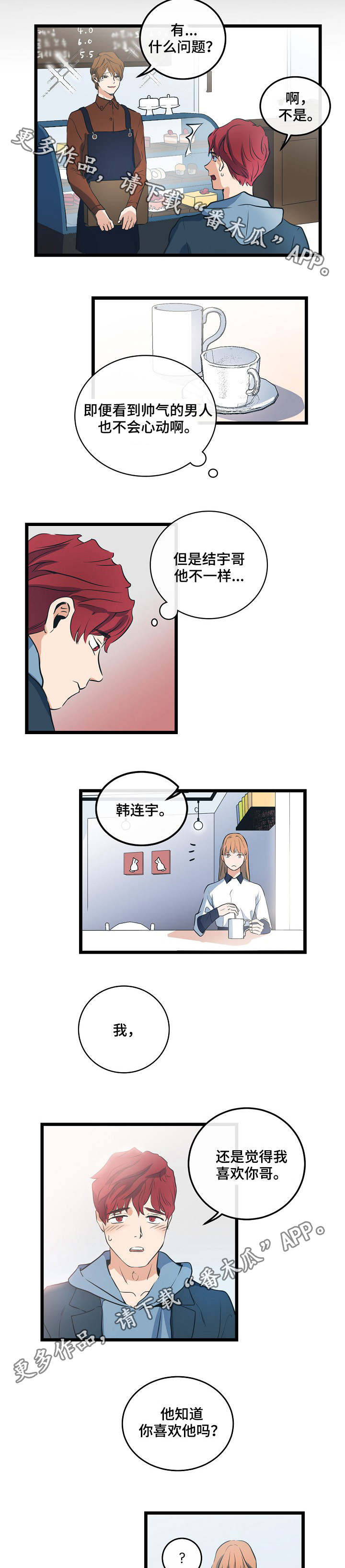 第10话3