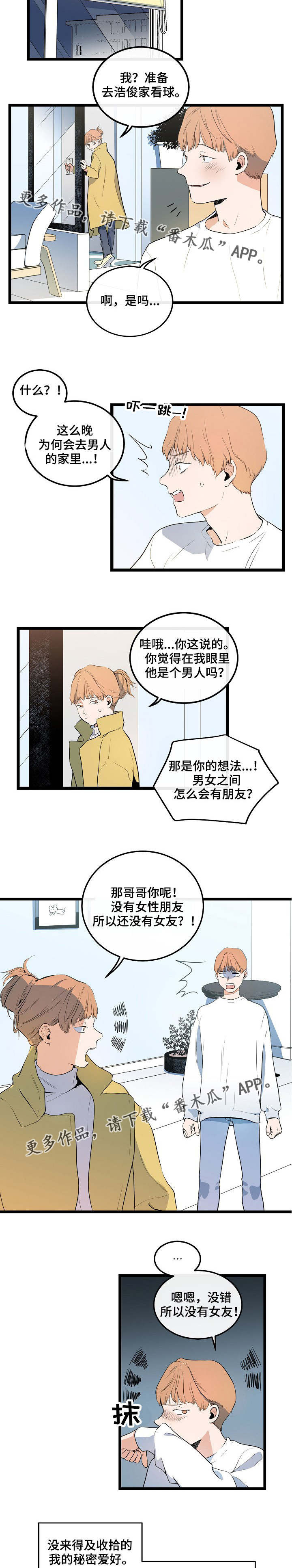 第7话3