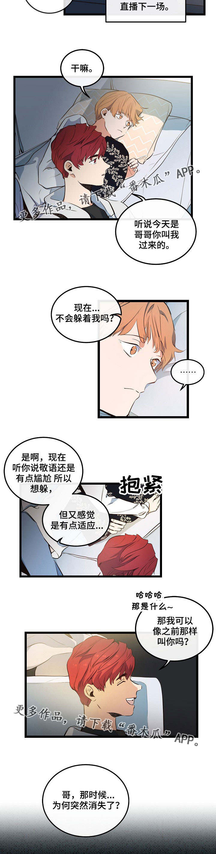 第7话6