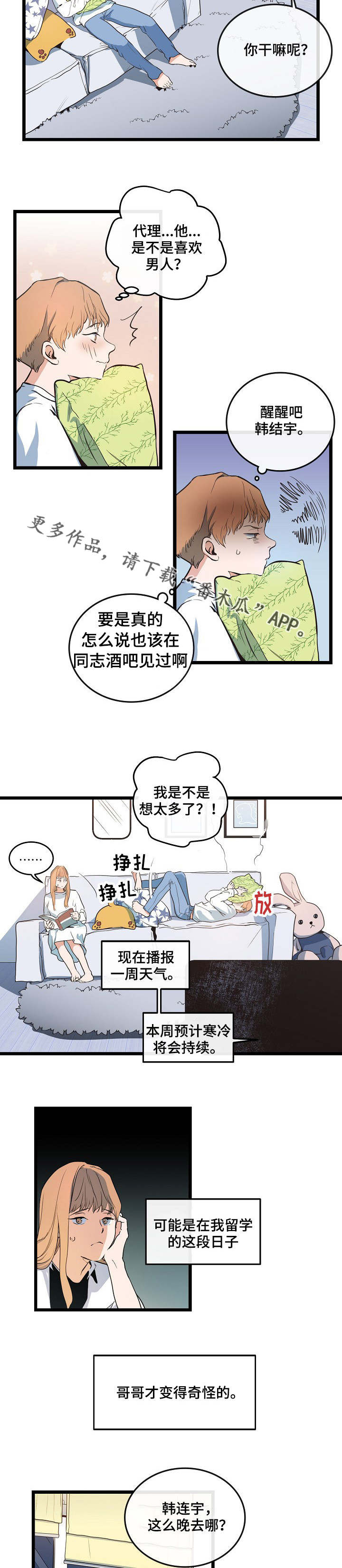 第7话2