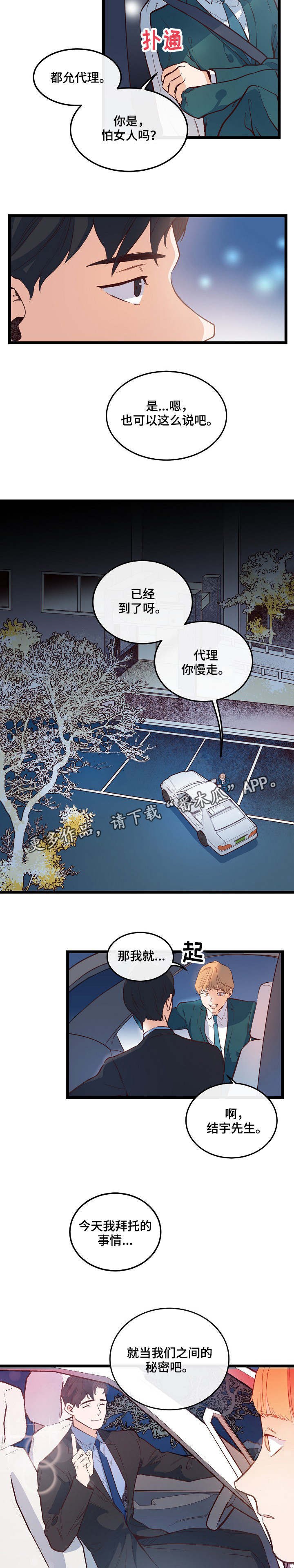 第6话6