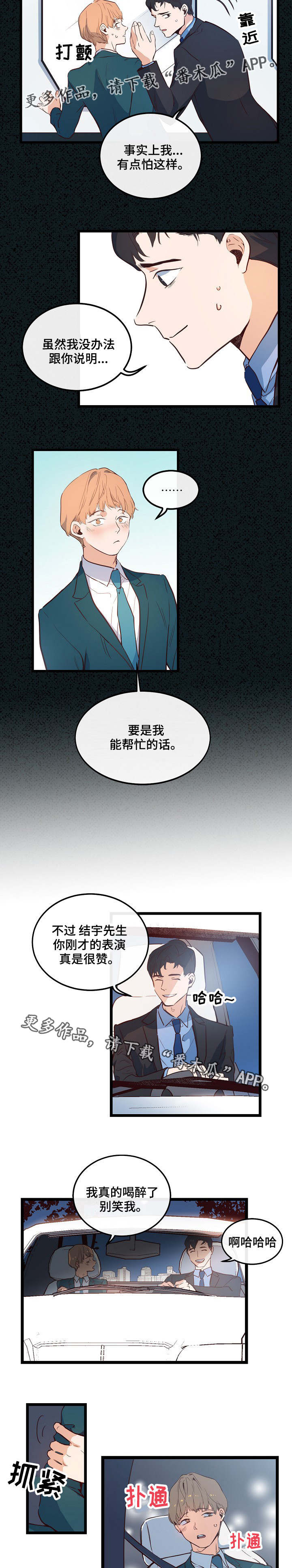 第6话5