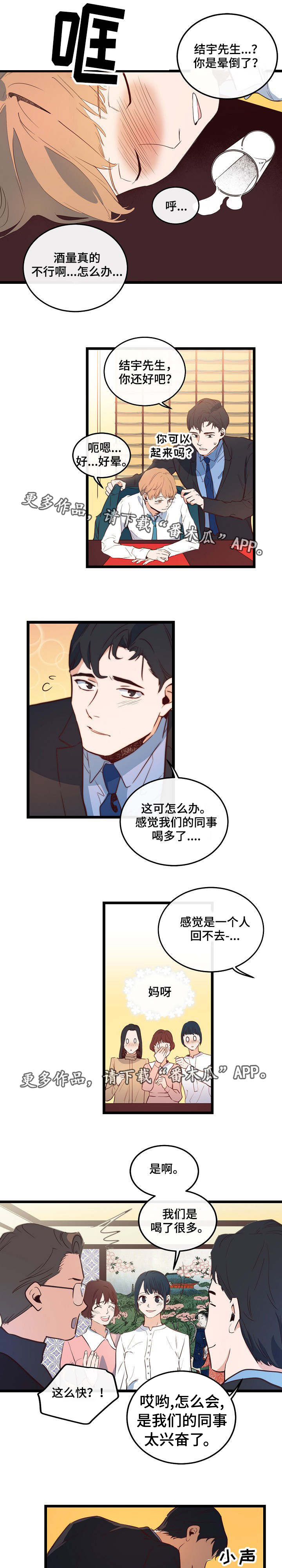 第6话2
