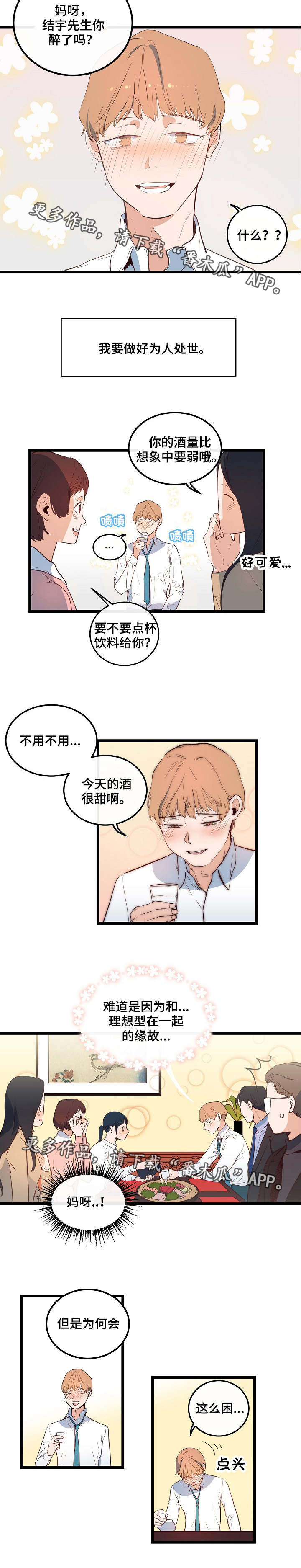 第6话1