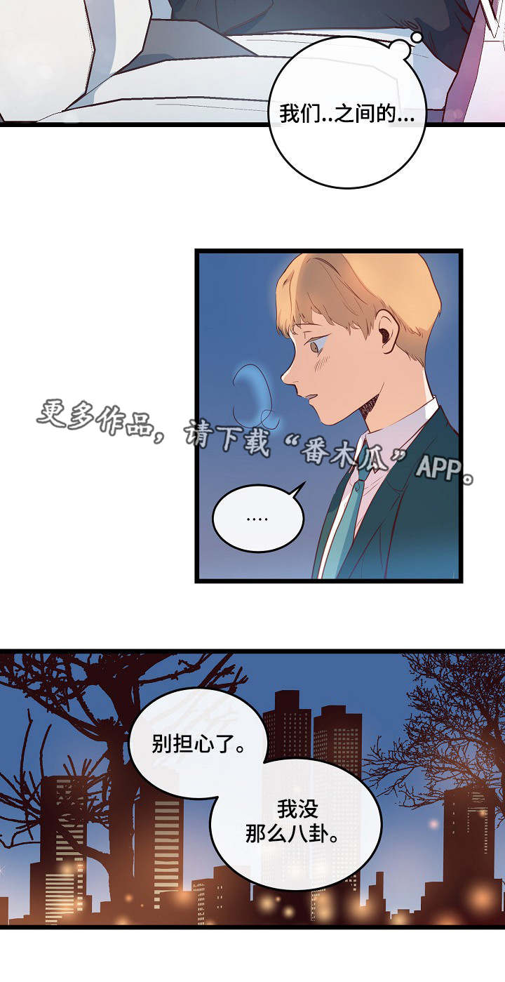 第6话7