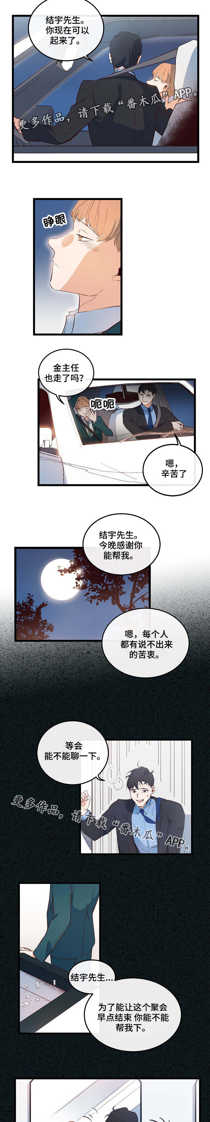 第6话4