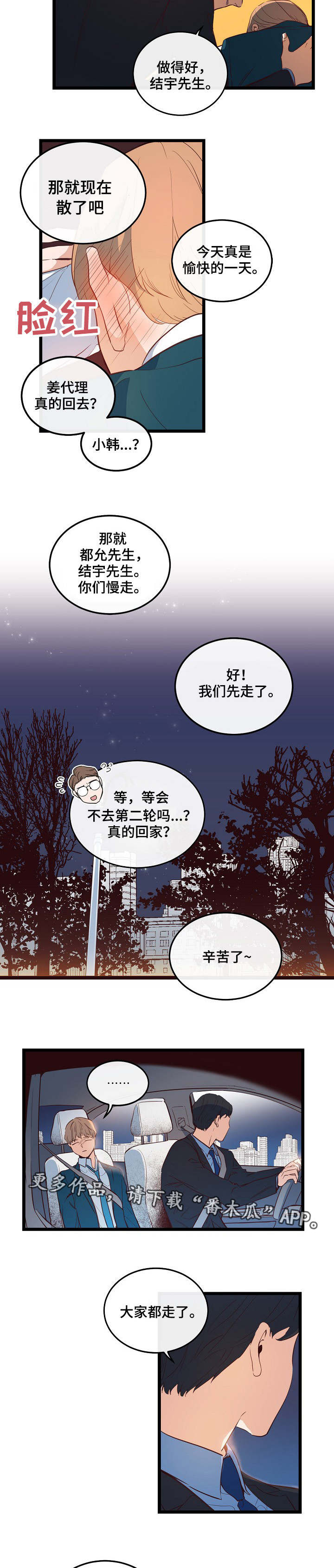 第6话3