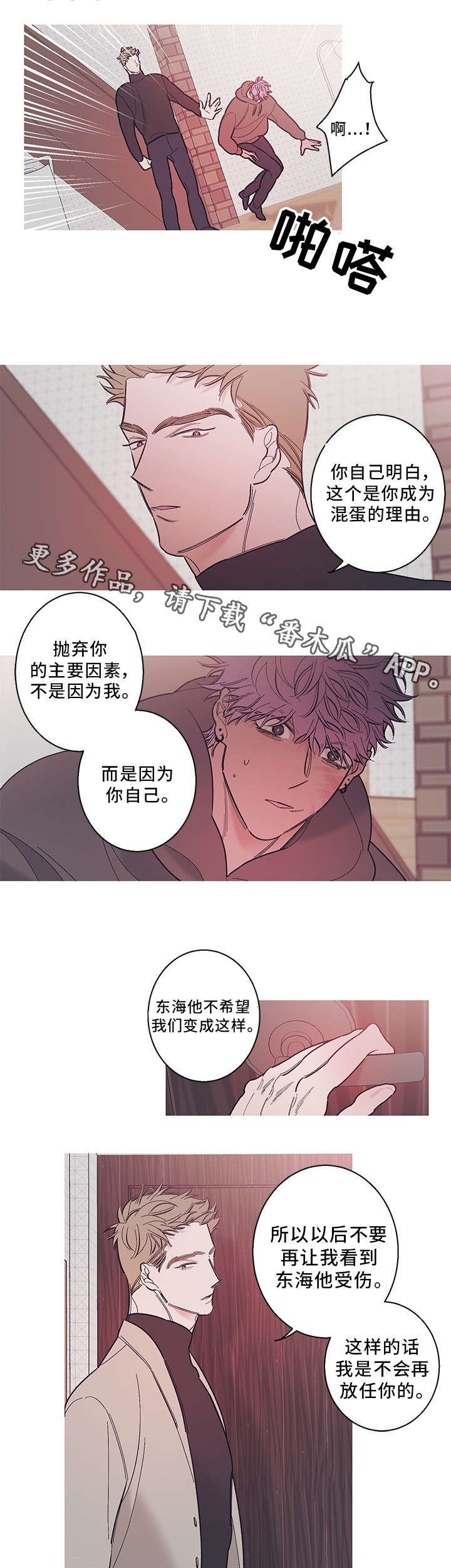 第31话4