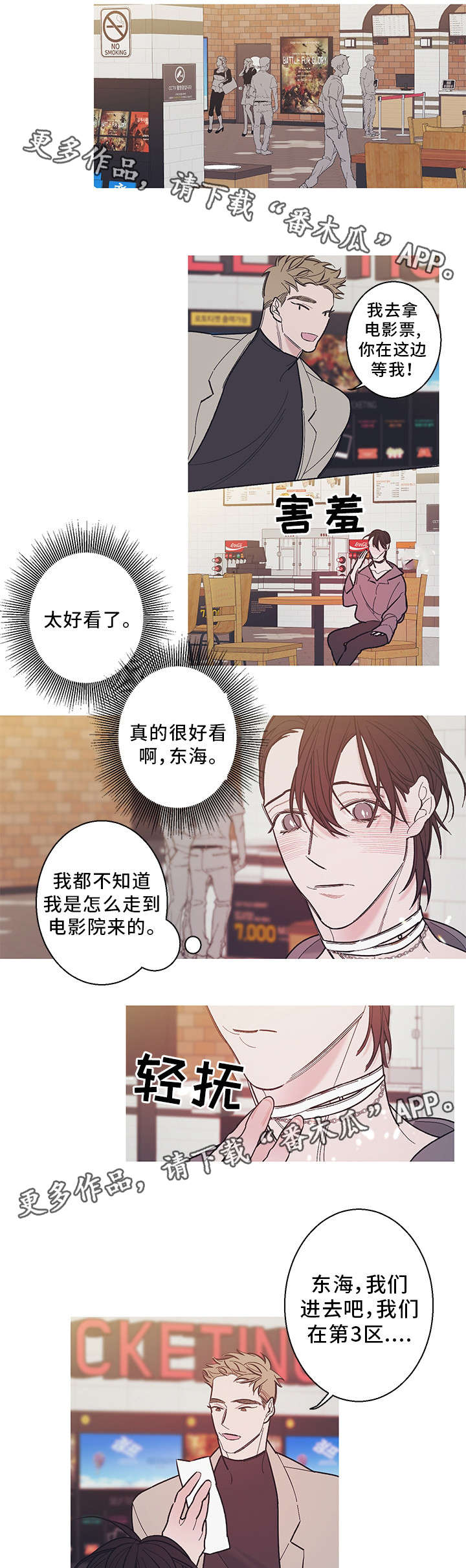 第29话4