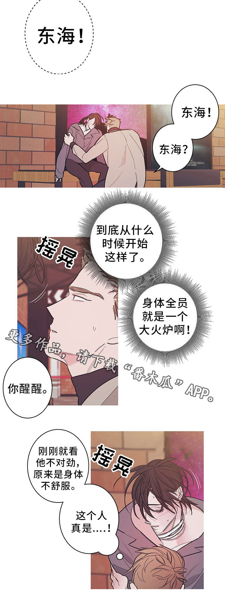 第29话8