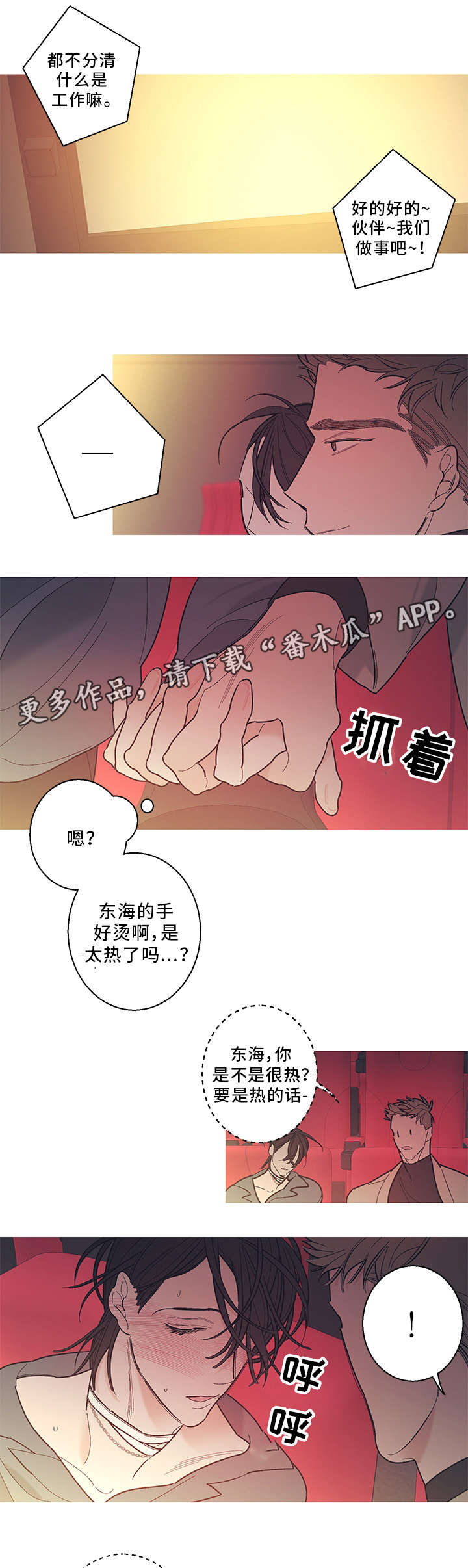 第29话7