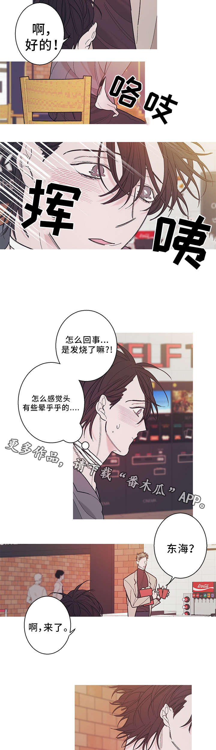 第29话5